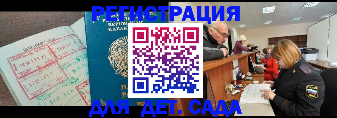 прописка гарантия в Краснозаводске