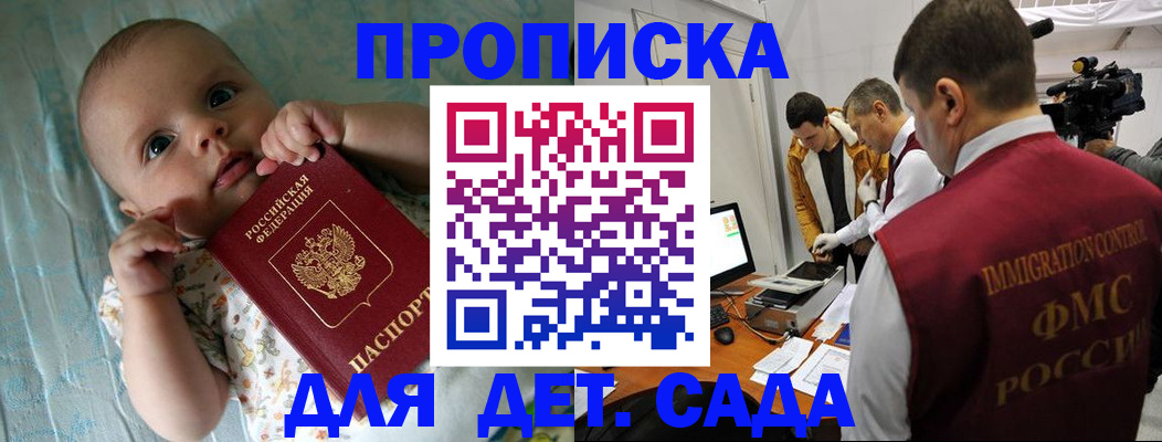 пропишу в квартире в Краснозаводске