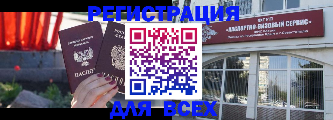прописка паспорт в Краснозаводске