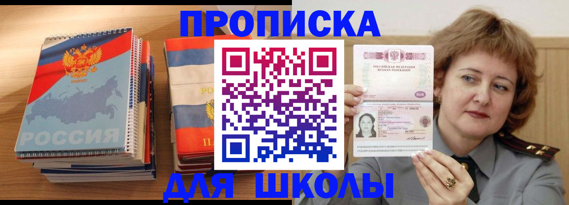 регистрация в Краснозаводске