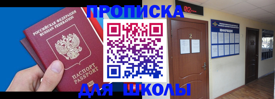 прописка гарантия в Краснозаводске