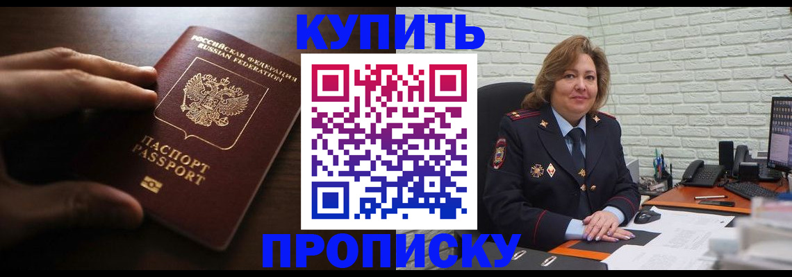 миграционный учет в Краснозаводске