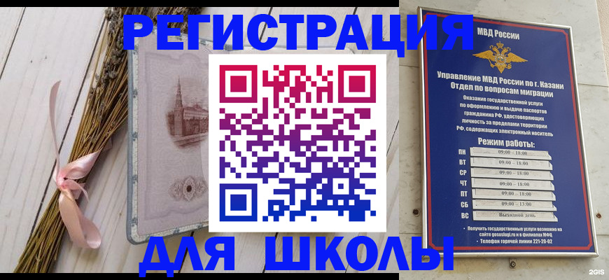 временная регистрация адрес в Краснозаводске