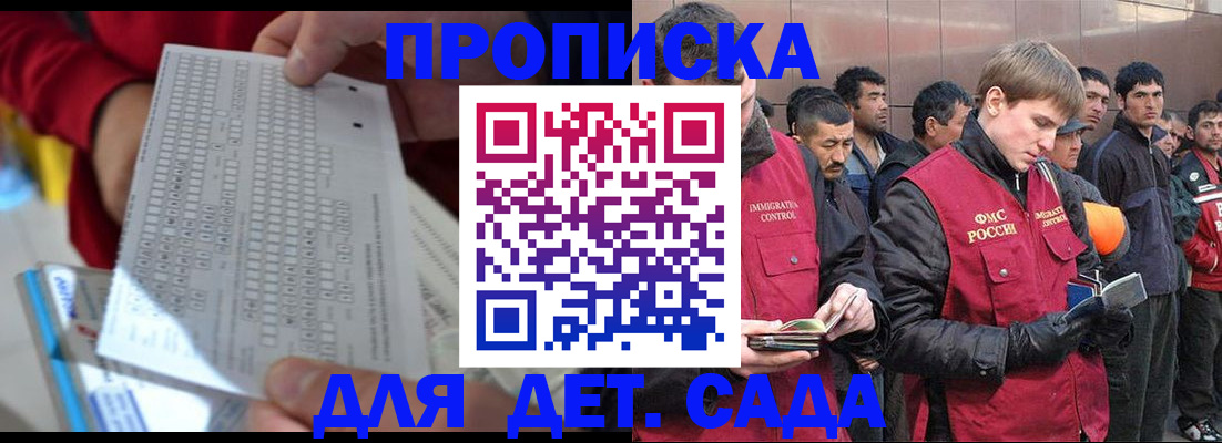 регистрация для дет. сада в Краснозаводске